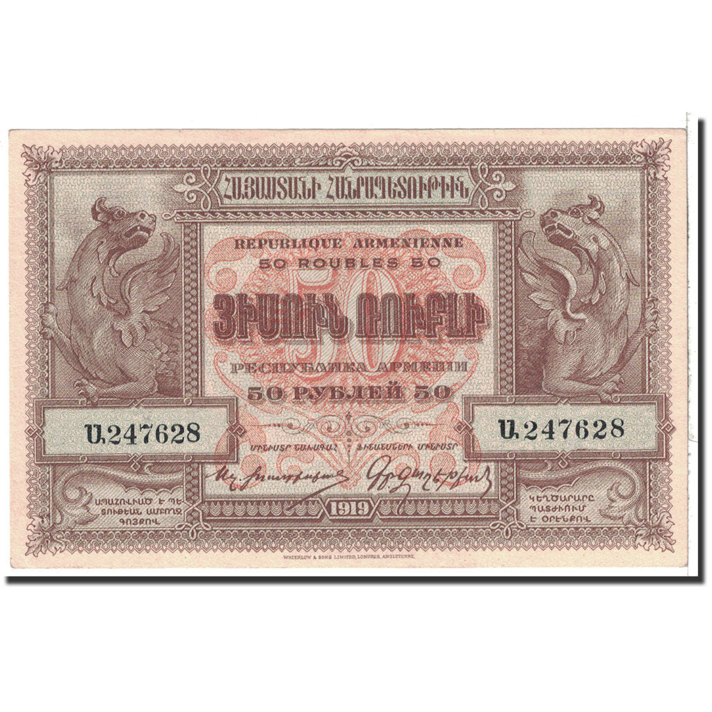 Billete de Armenia, 

50 rublos