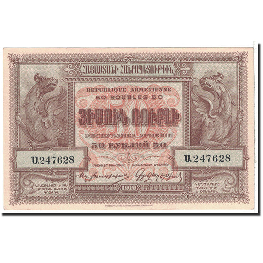 Billete de Armenia, 

50 rublos