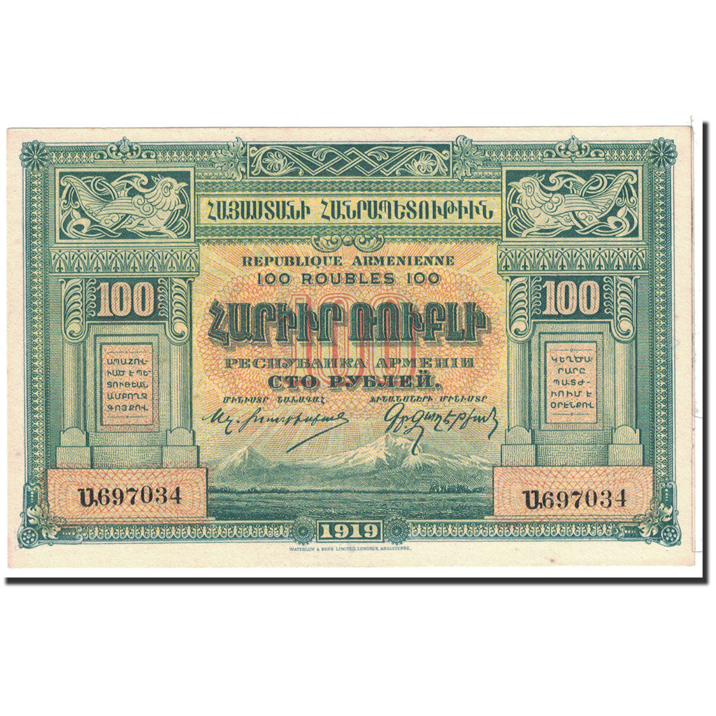 Billete de Armenia

100 rublos