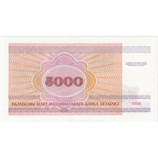 Bielorrusia,

5000 rublos,

SIN CIF (65-70)