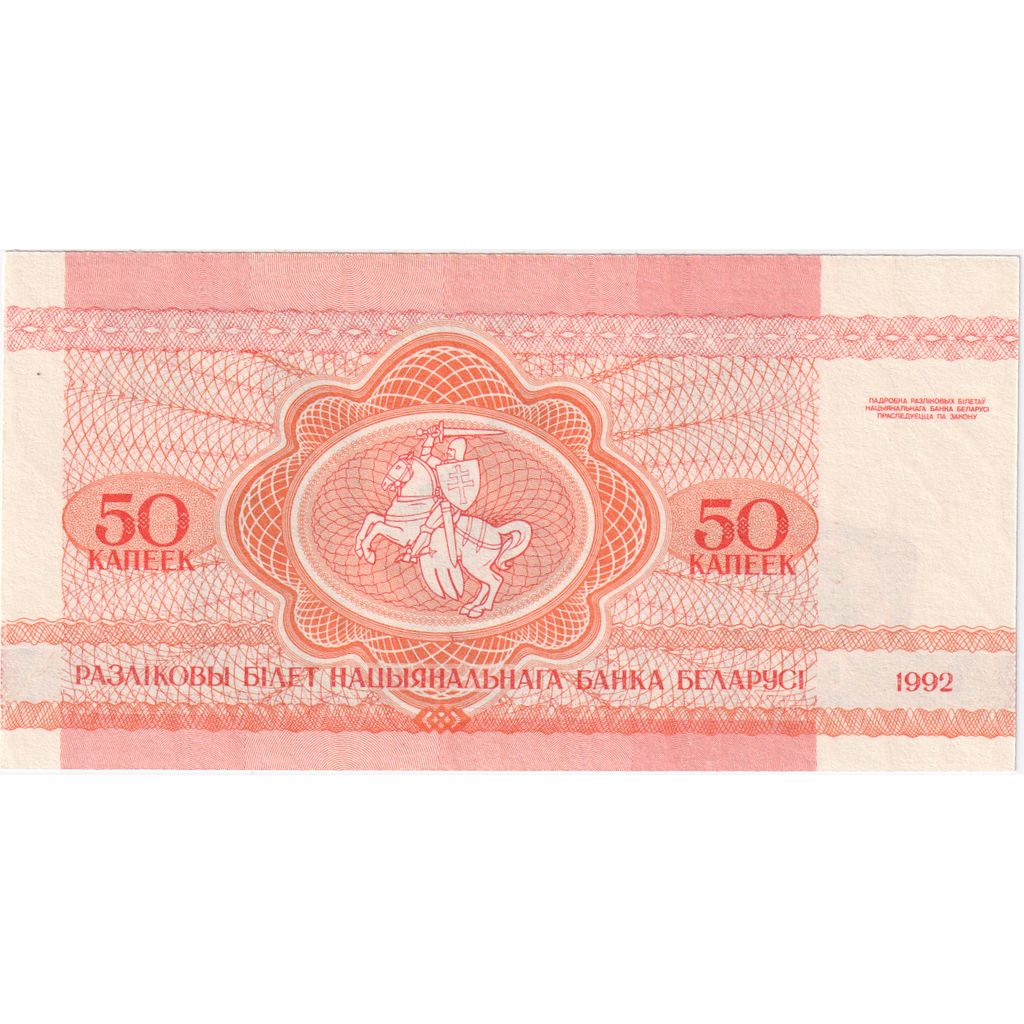 Bielorrusia,
 
 50 kapeek,
 
 UNC(65-70)