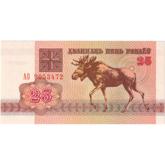 Billete de Bielorrusia,

25 rublos