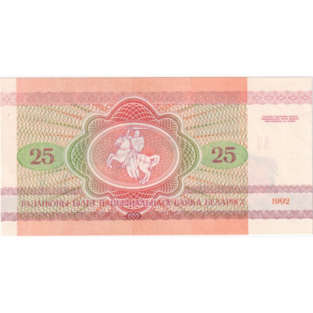 Billete de Bielorrusia,

25 rublos
