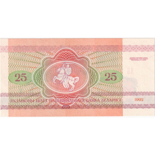 Billete de Bielorrusia,

25 rublos