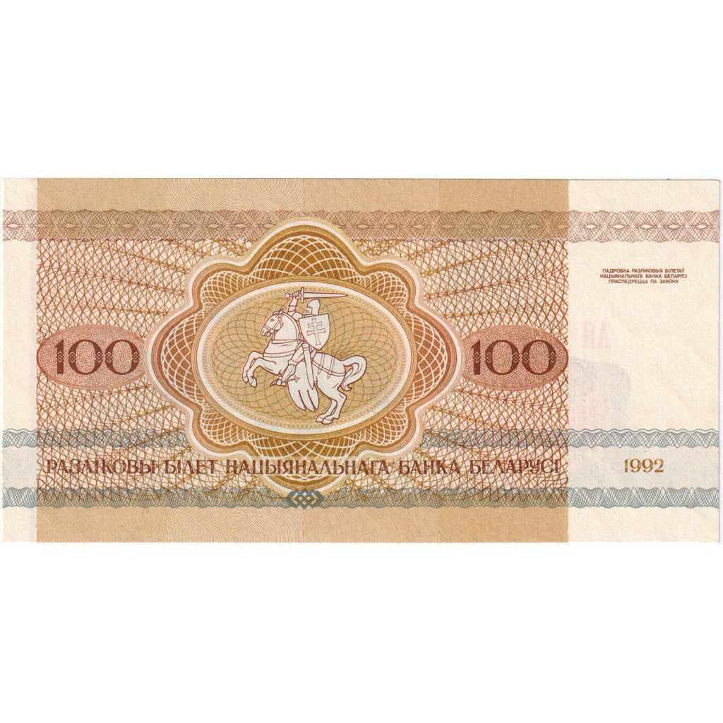 Bielorrusia,

100 rublos,

1992