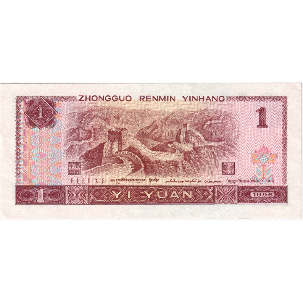 Porcelana, 
  
  1 yuan, 
  
  UNC(65-70)