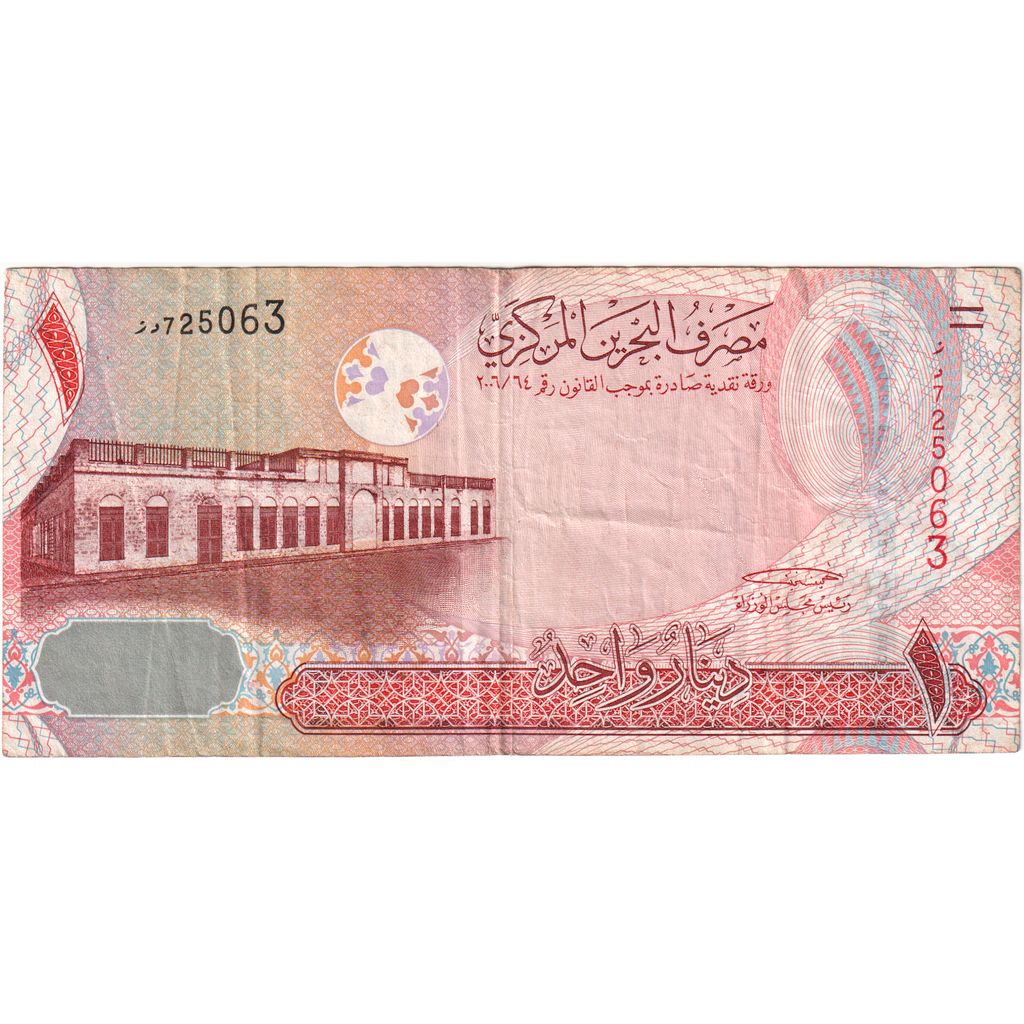 Bahréin, 
  
  1 dinar, 
  
  educación física (40-45)