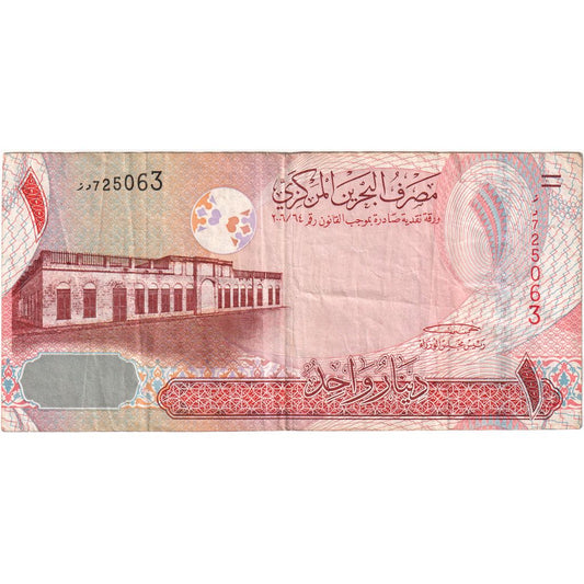 Bahréin, 
  
  1 dinar, 
  
  educación física (40-45)