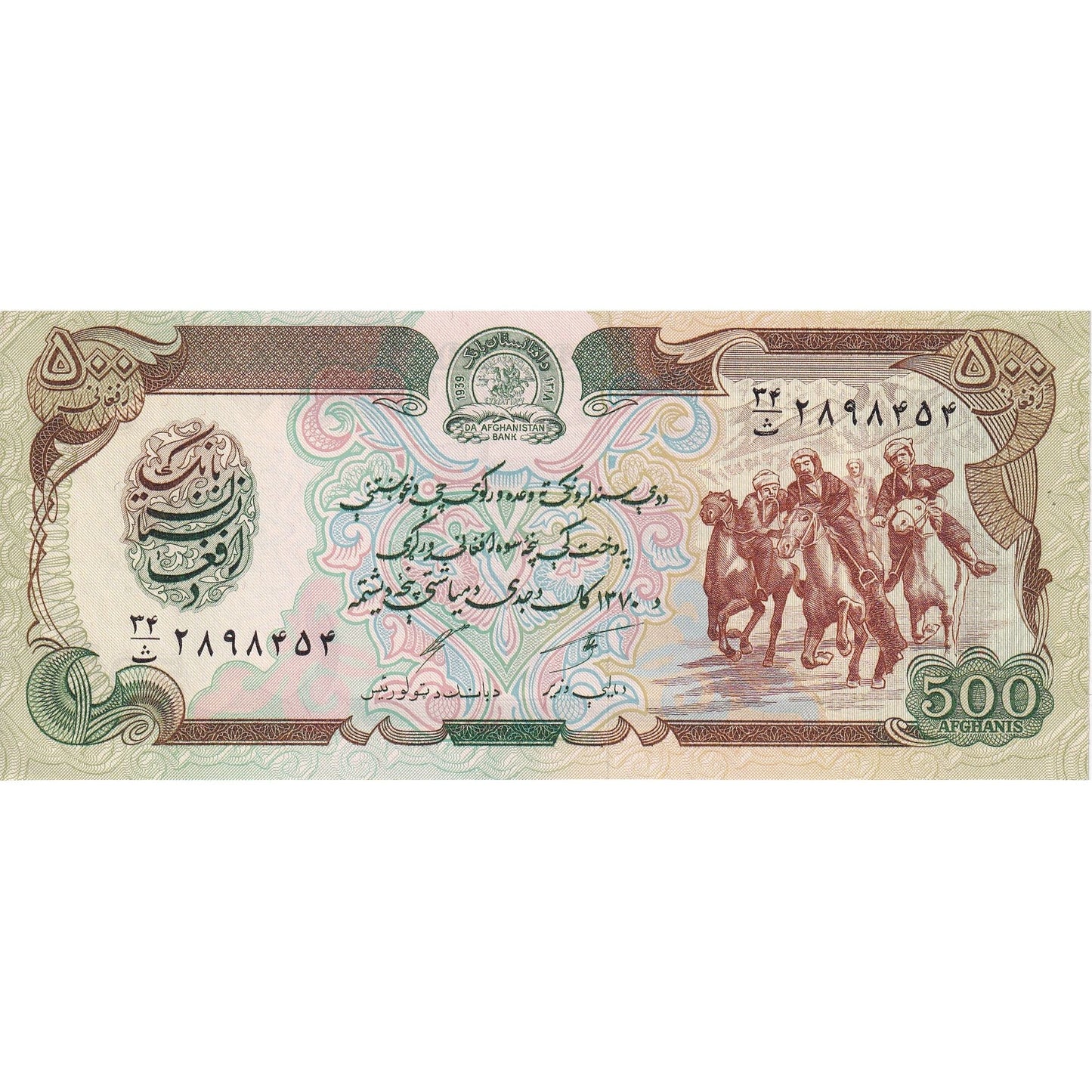 Afganistán,

500 afganos,

SH1370 (1991)