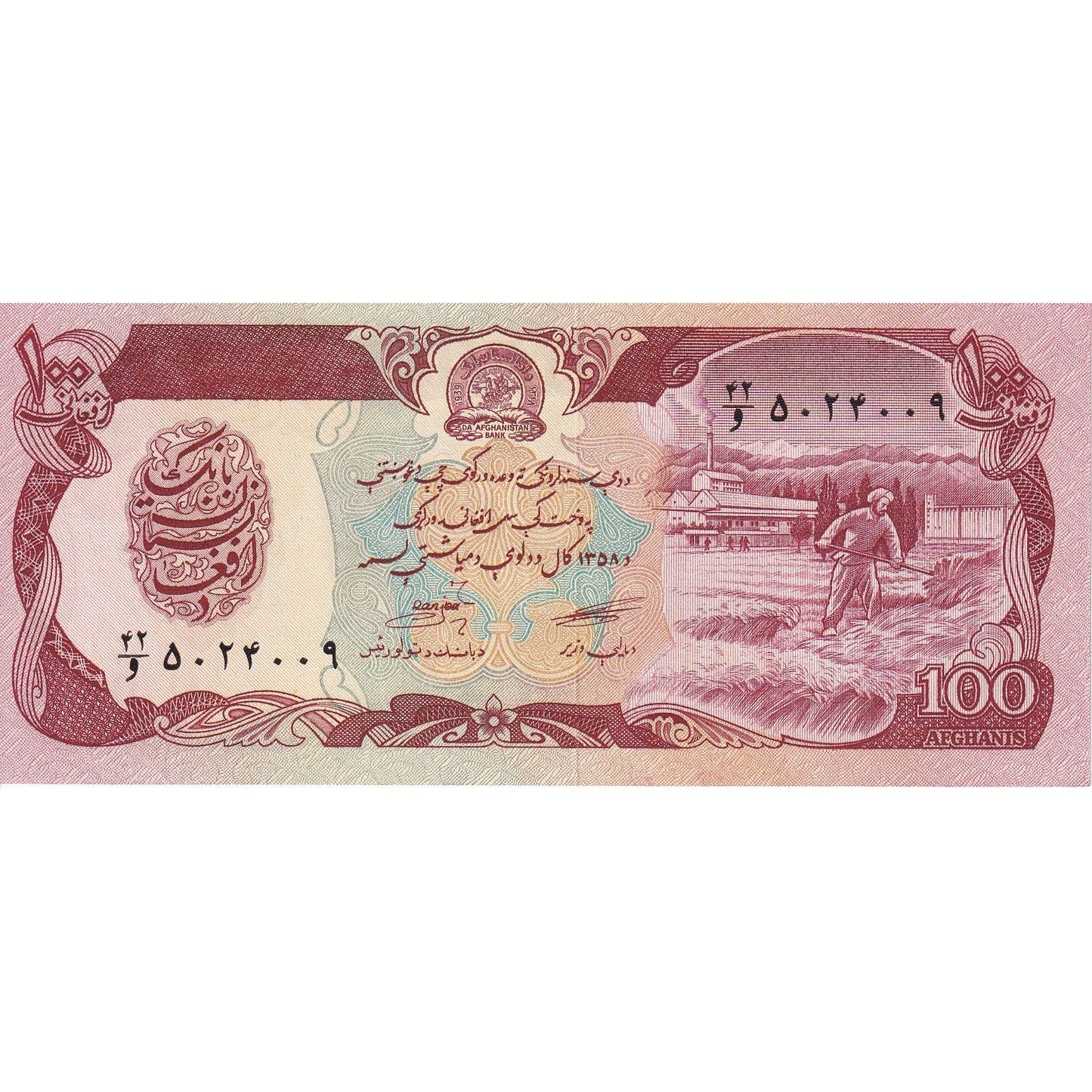 Afganistán,

100 afganos,

SH1358 (1979)