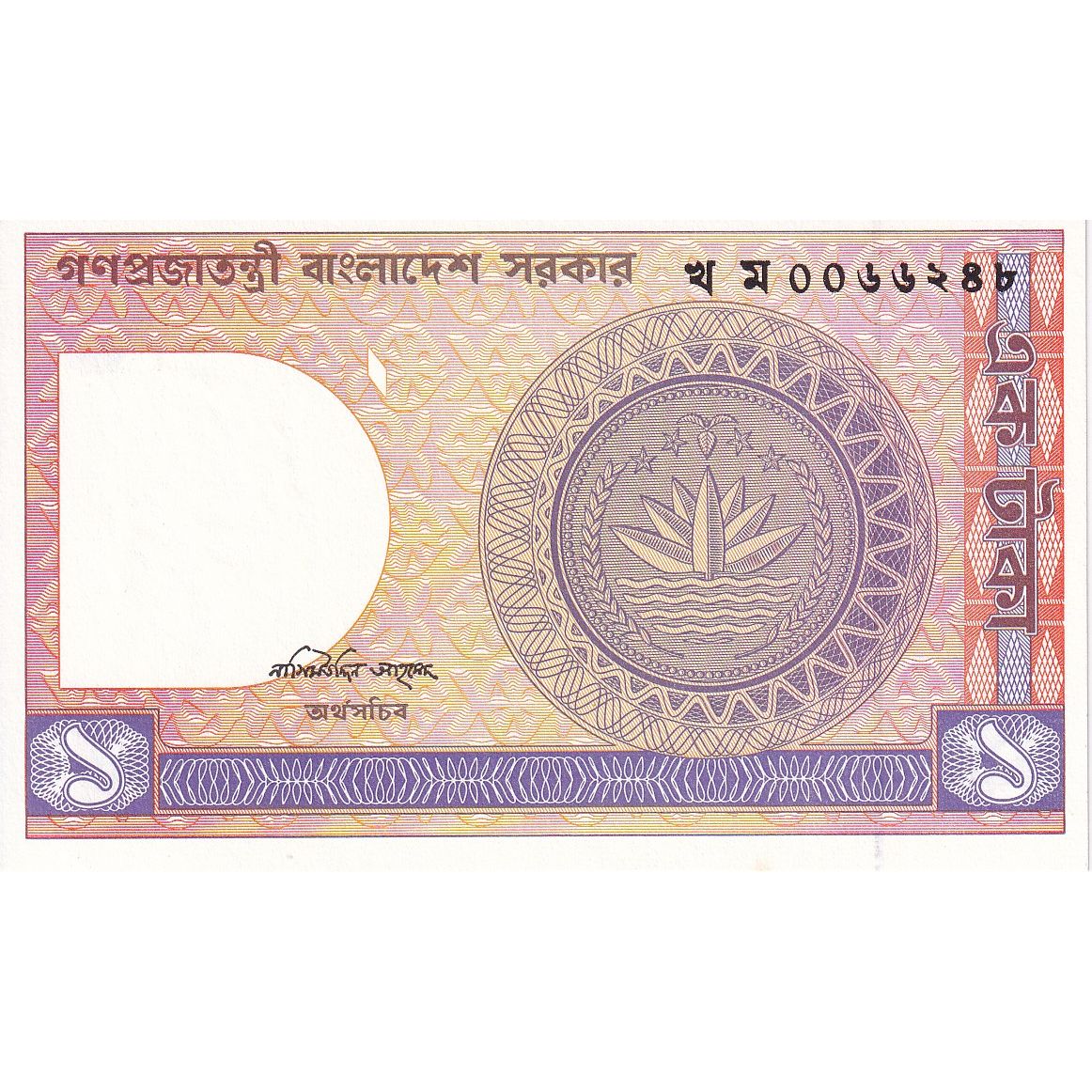 Bangladesh,
 
 1 taka,
 
 Sin fecha (1982)