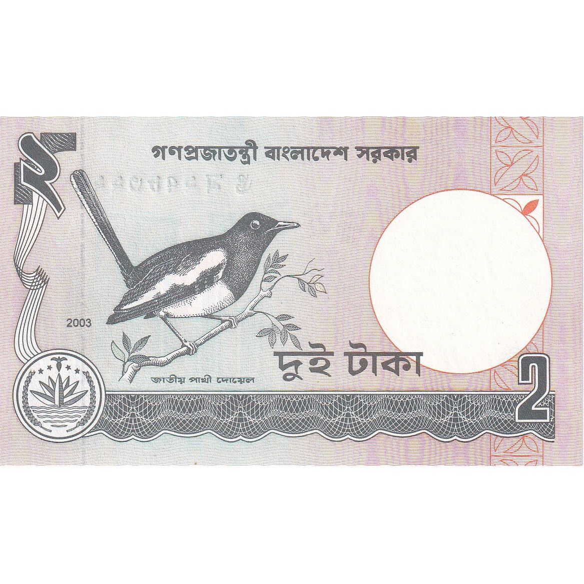 Bangladesh,
 
 2 taka,
 
 Sin fecha (1988)