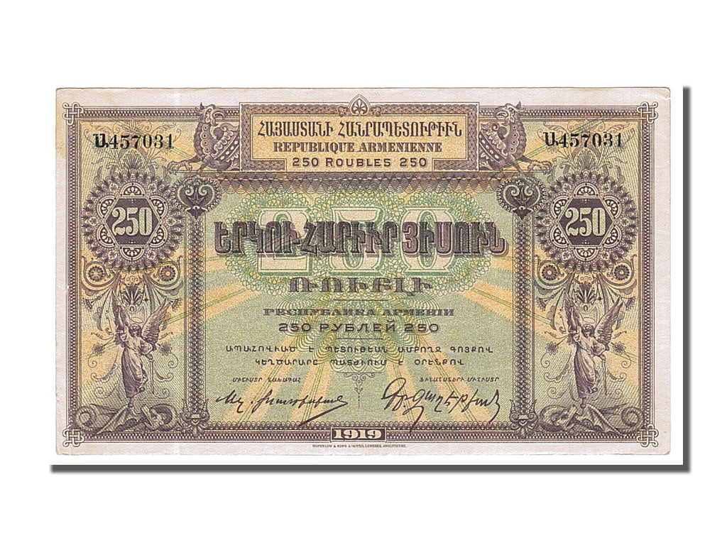Billete de Armenia, 

250 rublos