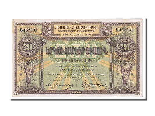 Billete de Armenia, 

250 rublos