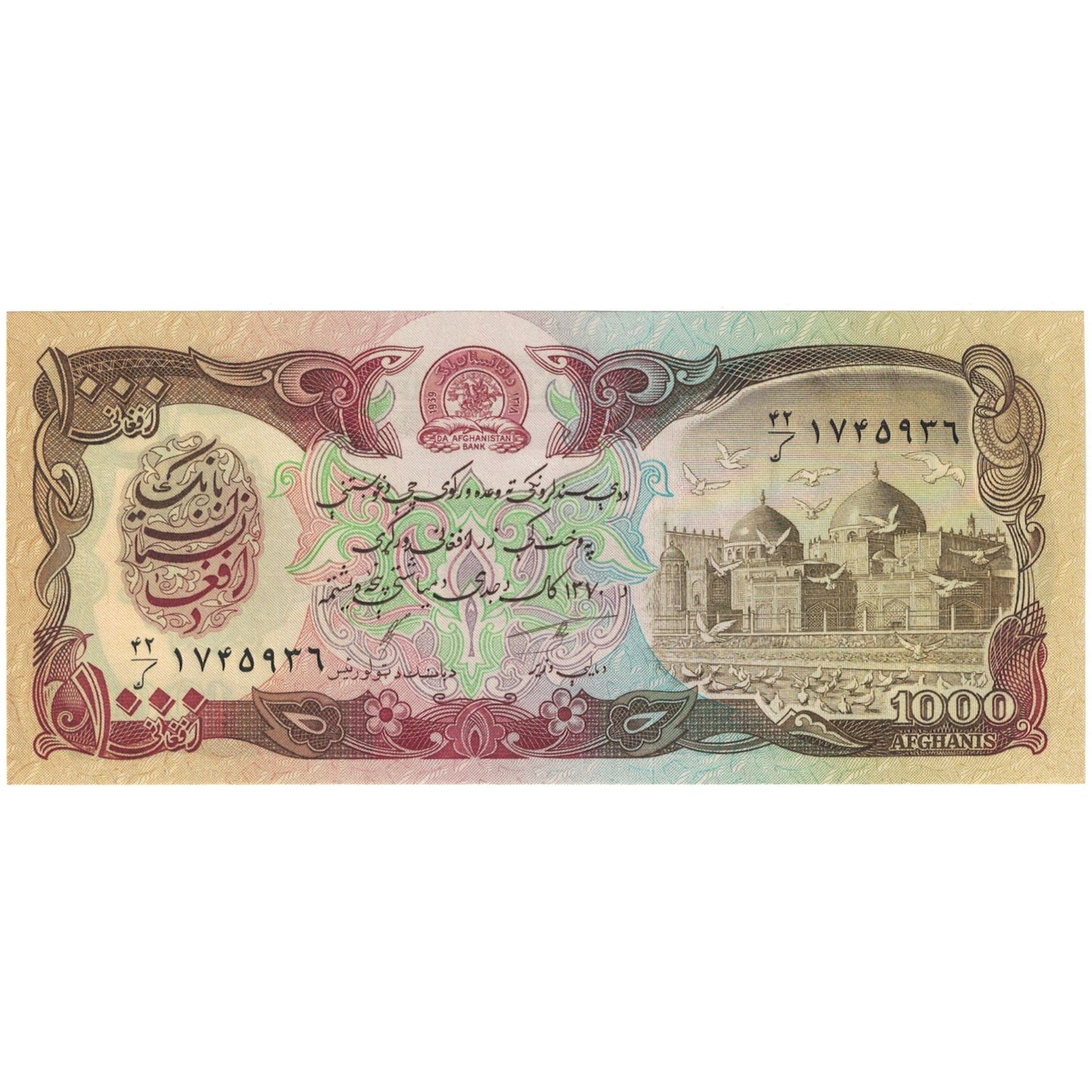 Billete de Afganistán, 1000 afganos