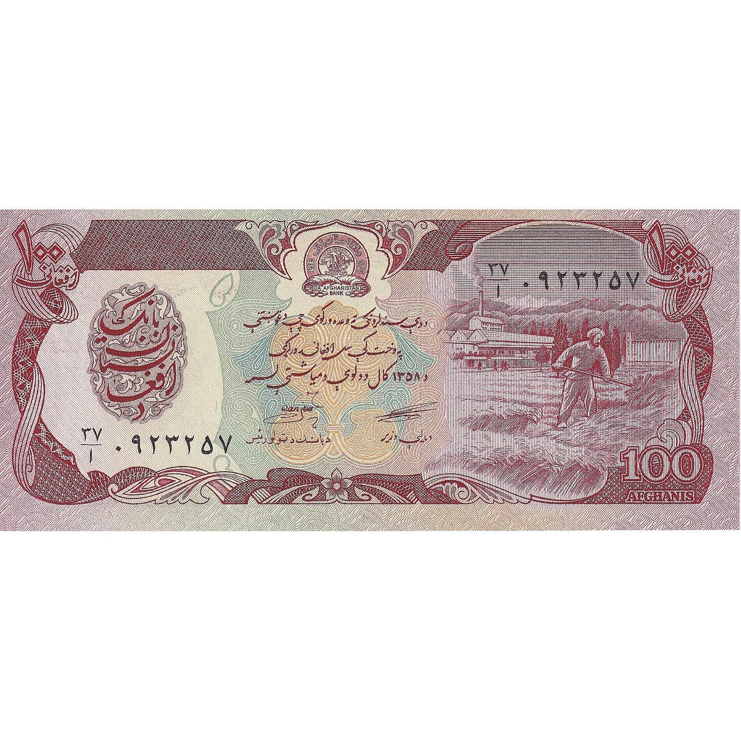 Afganistán,

100 afganos,

KLM: 58a