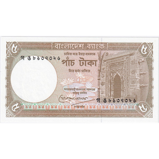 Bangladesh,

5 Taka,

Sin fecha (1981)