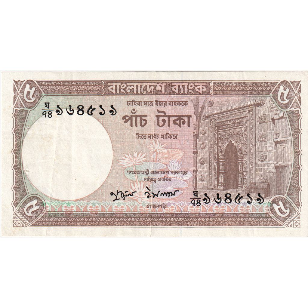 Bangladesh, 
  
  5 tales, 
  
  UA(55-58)