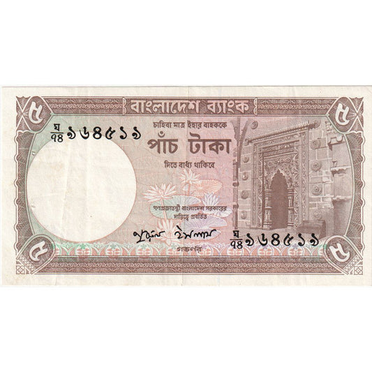 Bangladesh, 
  
  5 tales, 
  
  UA(55-58)