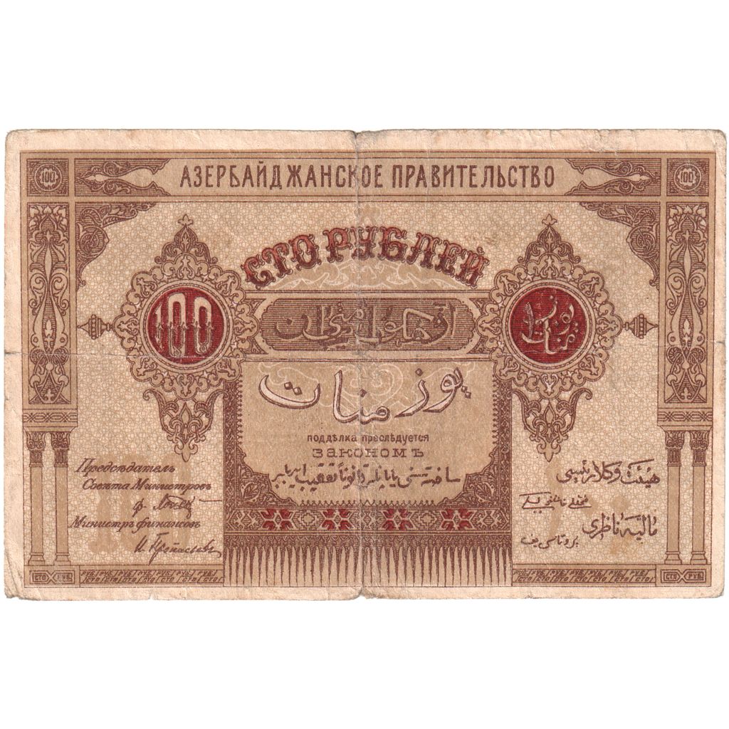 Azerbaiyán,

100 rublos,

1919