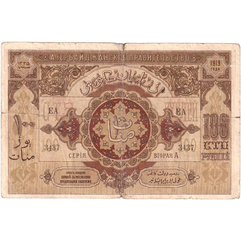 Azerbaiyán,

100 rublos,

1919