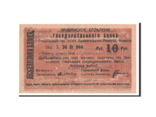 Billete de Armenia

10 rublos