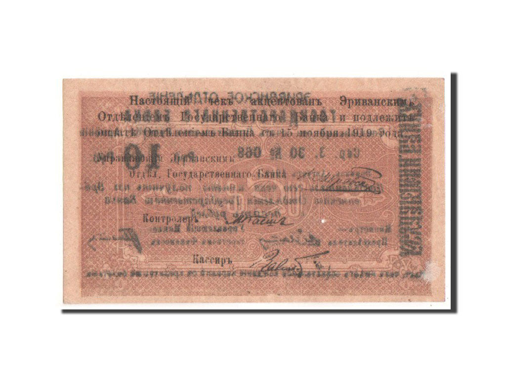 Billete de Armenia

10 rublos