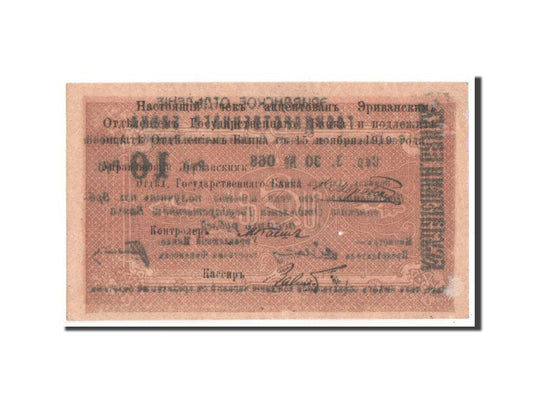 Billete de Armenia

10 rublos