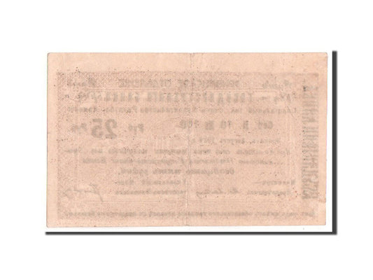 Billete de Armenia, 

25 rublos