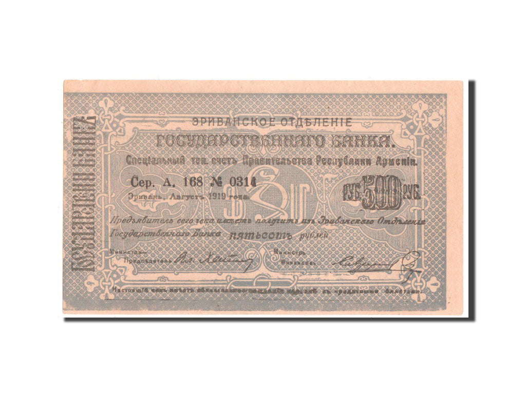 Billete de Armenia, 

500 rublos
