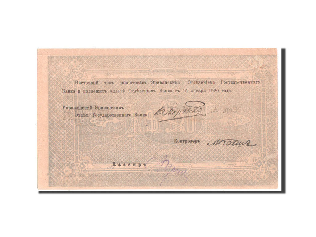 Billete de Armenia, 

500 rublos