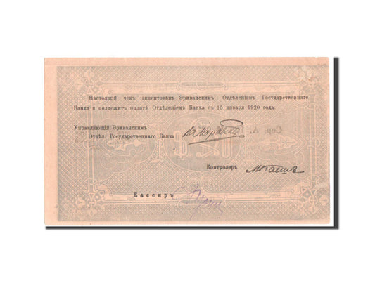Billete de Armenia, 

500 rublos