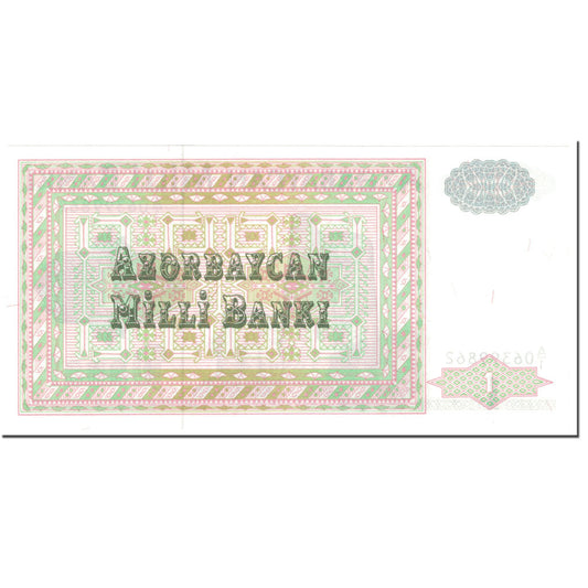 Billete de banco,
 
 Azerbaiyán,
 
 1 manat