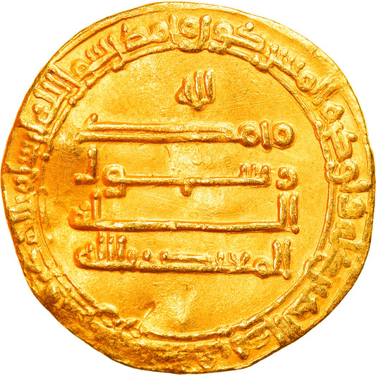 Moneda, Califato Abasí, Al-Muttasim