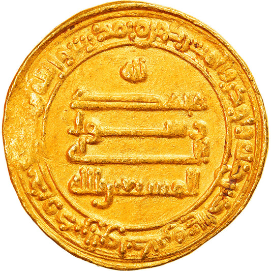 Moneda, Califato Abasí, Al-Mustayn